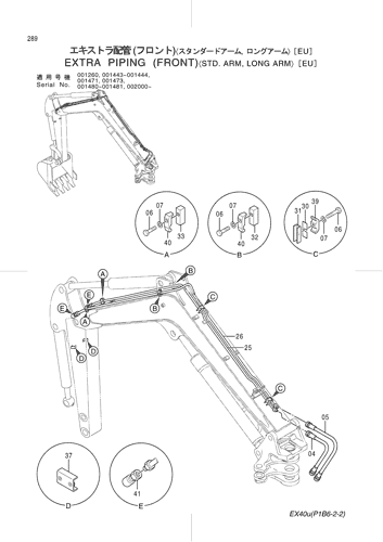 EXTRA PIPING (FRONT) -STD.ARM, LONG ARM- [EU]
