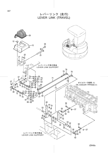 LEVER LINK (TRAVEL)