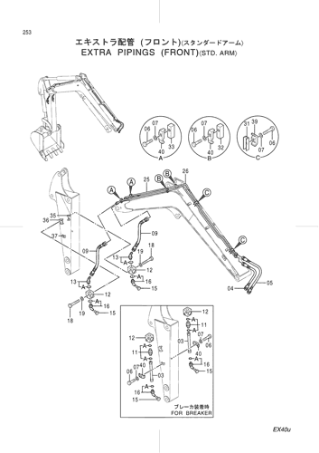 EXTRA PIPINGS (FRONT) -STD.ARM-