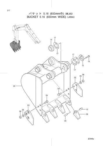 BUCKET 0.16 (650mm WIDE) -JIS94-