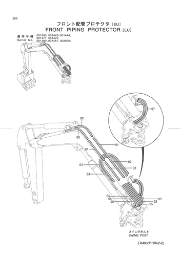 FRONT PIPING PROTECTOR [EU]
