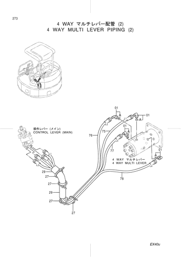 4 WAY MULTI LEVER PIPING (2)