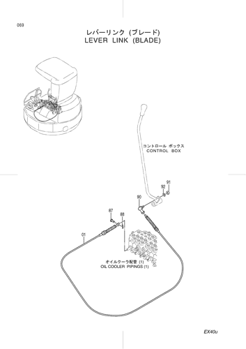 LEVER LINK (BLADE)