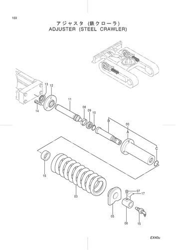 ADJUSTER (STEEL CRAWLER)