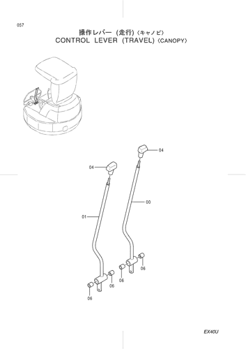 CONTROL LEVER (TRAVEL) -CANOPY-