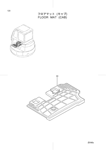 FLOOR MAT (CAB)