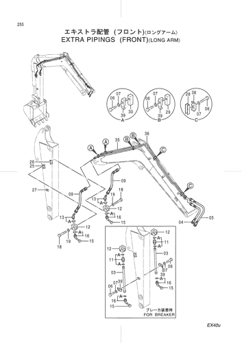 EXTRA PIPINGS (FRONT) -LONG ARM-