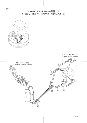 2 WAY MULTI LEVER PIPINGS (2)