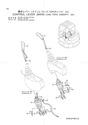 CONTROL LEVER (MAIN) -CAB,TOPS CANOPY- [EU]