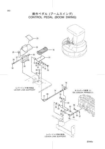 CONTROL PEDAL (BOOM SWING)