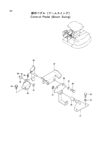 CONTROL PEDAL (BOOM SWING)