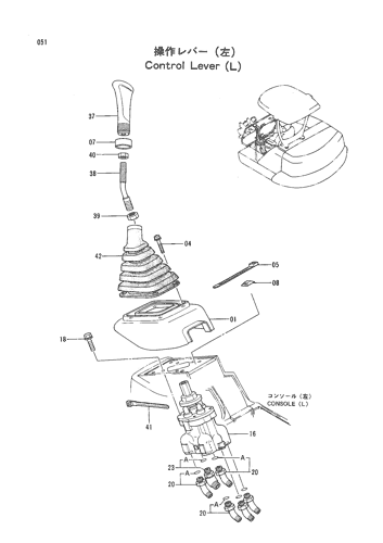 CONTROL LEVER (L)