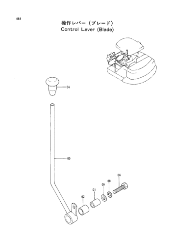 CONTROL LEVER (BLADE)