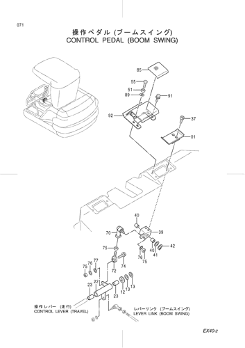 CONTROL PEDAL (BOOM SWING)