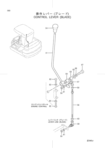 CONTROL LEVER (BLADE)