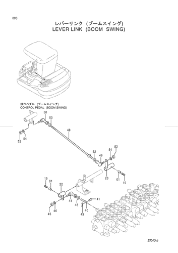 LEVER LINK (BOOM SWING)