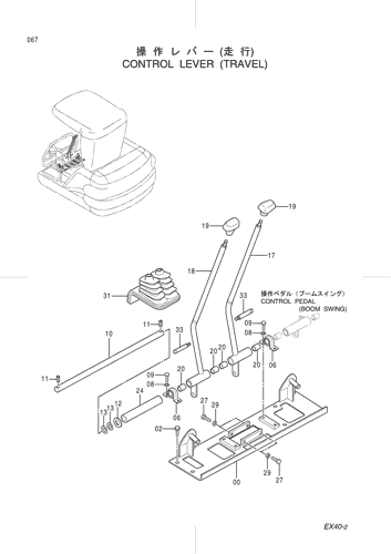 CONTROL LEVER (TRAVEL)