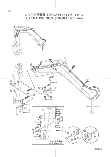 EXTRA PIPINGS (FRONT) -STD. ARM-