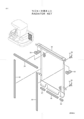 RADIATOR NET