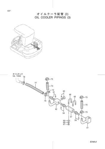 OIL COOLER PIPINGS (3)