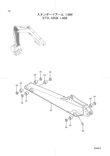 STD. ARM 1.46M