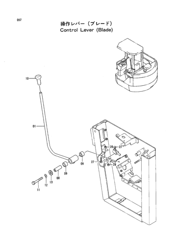 CONTROL LEVER (BLADE)