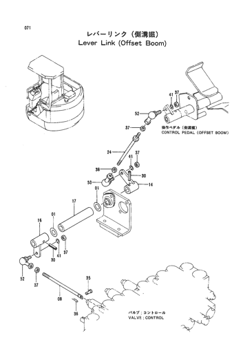 LEVER LINK (OFFSET BOOM)