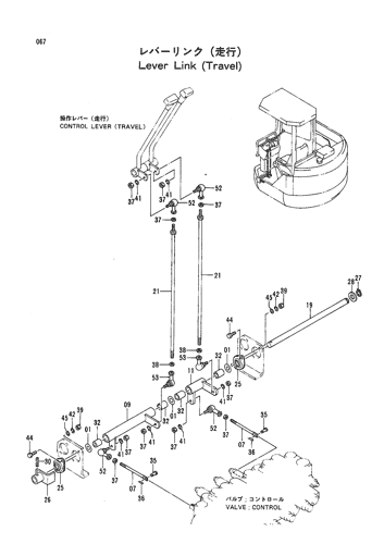 LEVER LINK (TRAVEL)