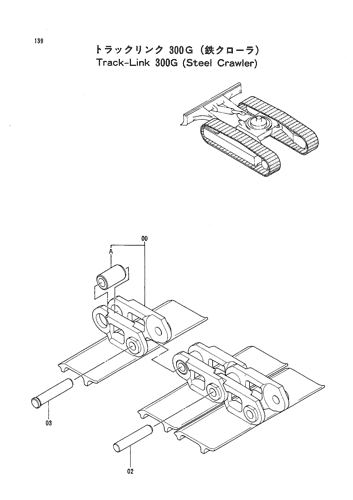 TRACK-LINK 300G (STEEL CRAWLER)