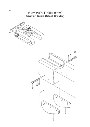 CRAWLER GUIDE (STEEL CRAWLER)