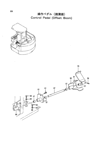 CONTROL PEDAL (OFFSET BOOM)