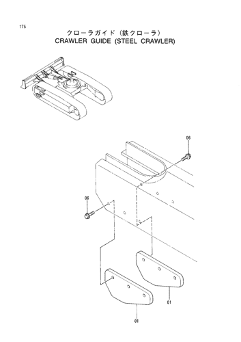 CRAWLER GUIDE (STEEL CRAWLER)