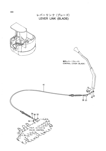 LEVER LINK (BLADE)
