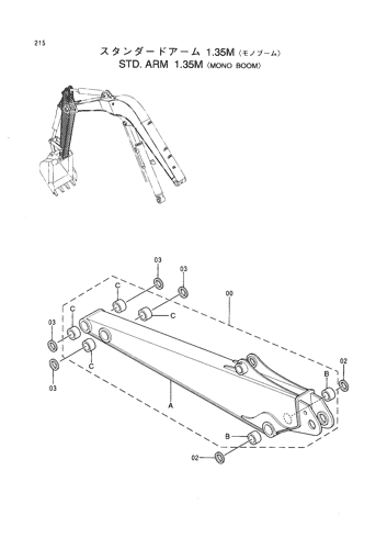 STD. ARM 1.35M -MONO BOOM-