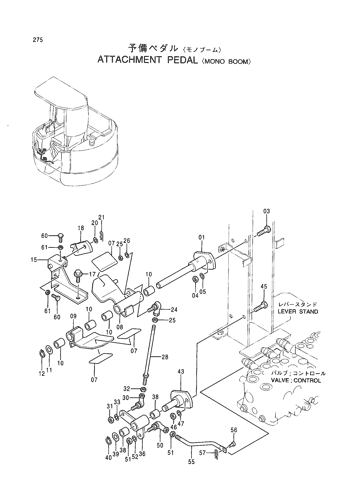 ATTACHMENT PEDAL -MONO BOOM-