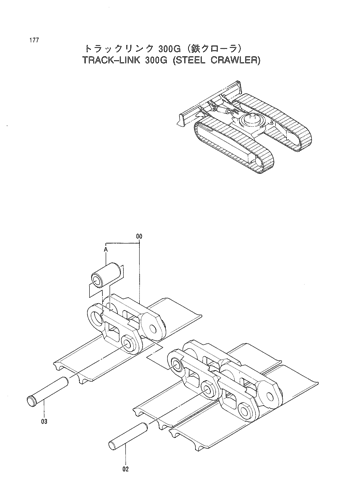 TRACK-LINK 300G (STEEL CRAWLER)