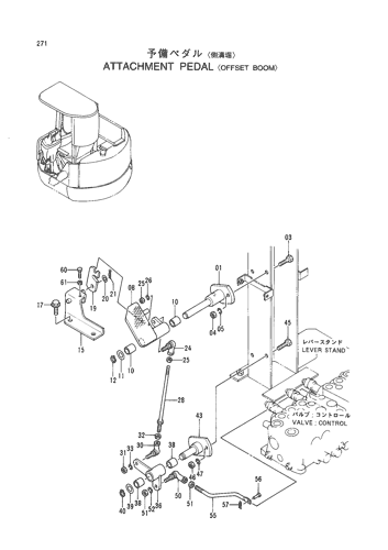 ATTACHMENT PEDAL -OFFSET BOOM-