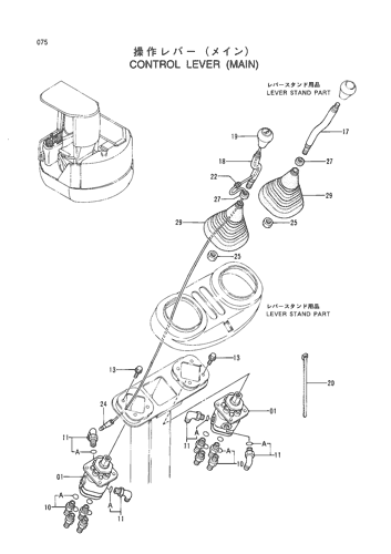 CONTROL LEVER (MAIN)