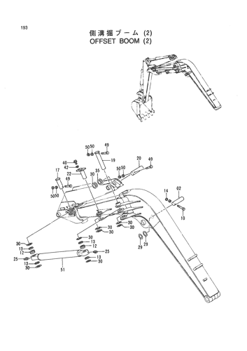 OFFSET BOOM (2)