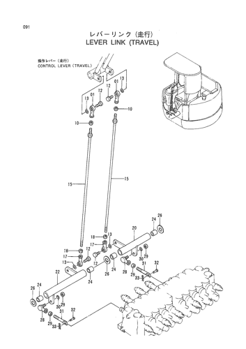 LEVER LINK (TRAVEL)
