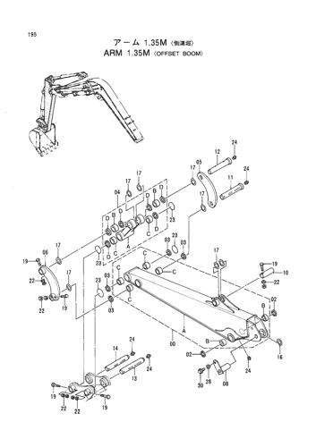 ARM 1.35M -OFFSET BOOM-