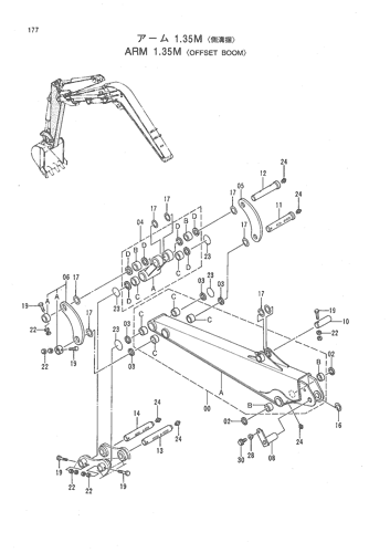 ARM 1.35M -OFFSET BOOM-