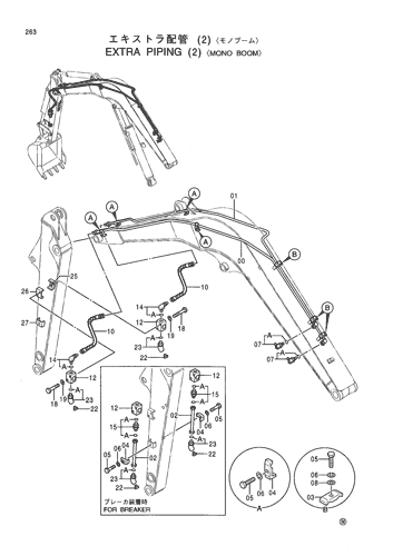 EXTRA PIPING (2) -MONO BOOM-