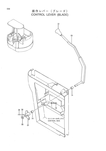 CONTROL LEVER (BLADE)