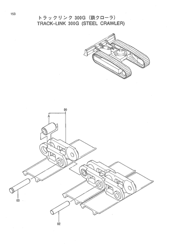 TRACK-LINK 300G (STEEL CRAWLER)
