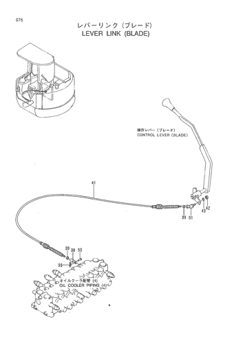 LEVER LINK (BLADE)