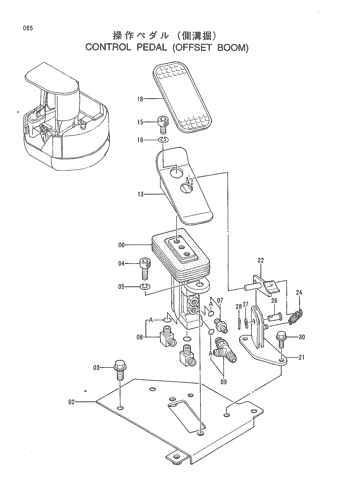 CONTROL PEDAL (OFFSET BOOM)