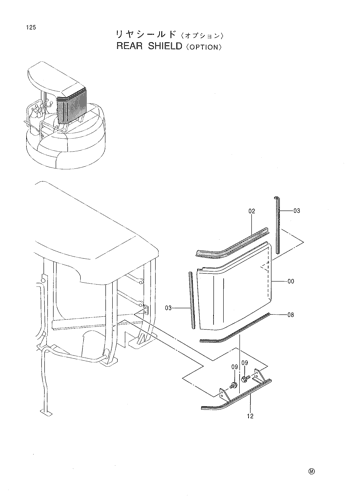 REAR SHIELD -POTION-