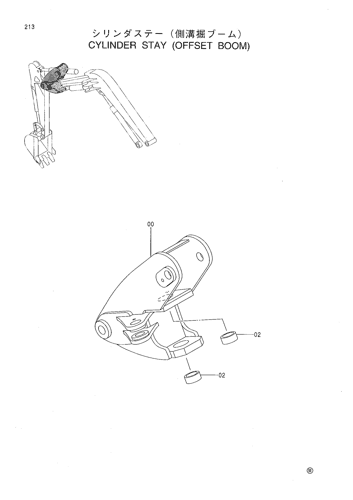 CYLINDER STAY (OFFSET BOOM)