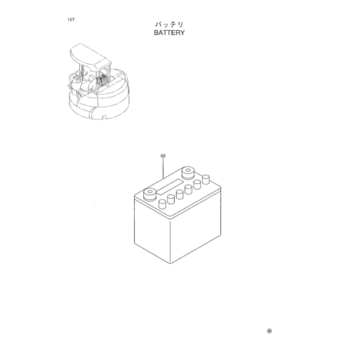 BATTERY
